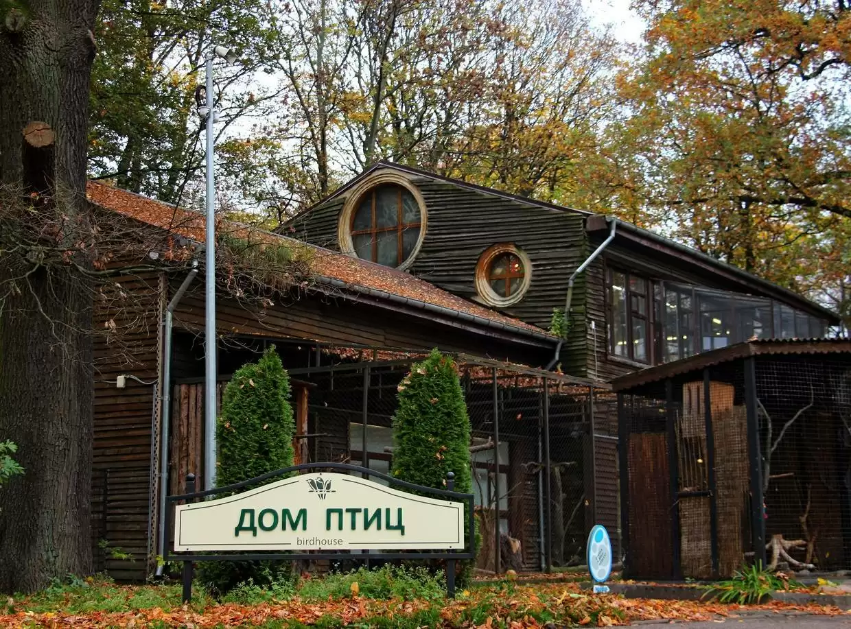 Павильон орнитофауны «Дом птиц»
