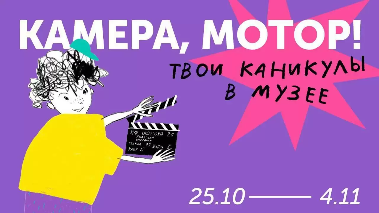 Сними своё кино в зоопарке!