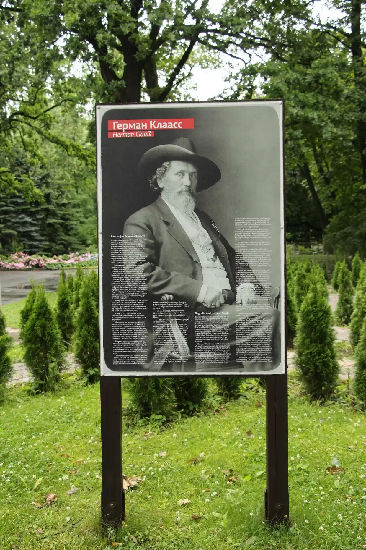 «Исторические зоопарки в современной городской среде: роль, перспективы, проблемы»