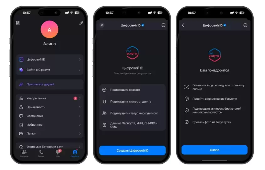 Есть льготный статус — подтверди через МАХ!