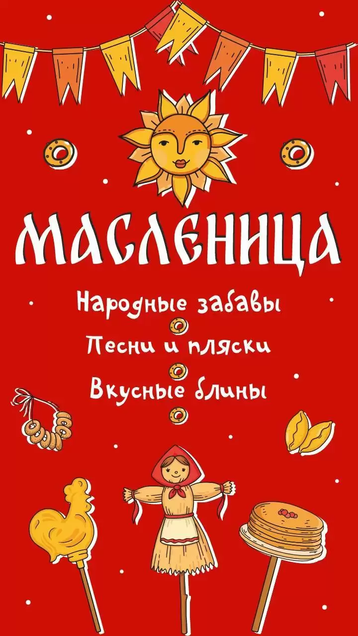 Широкая Масленица в зоопарке!