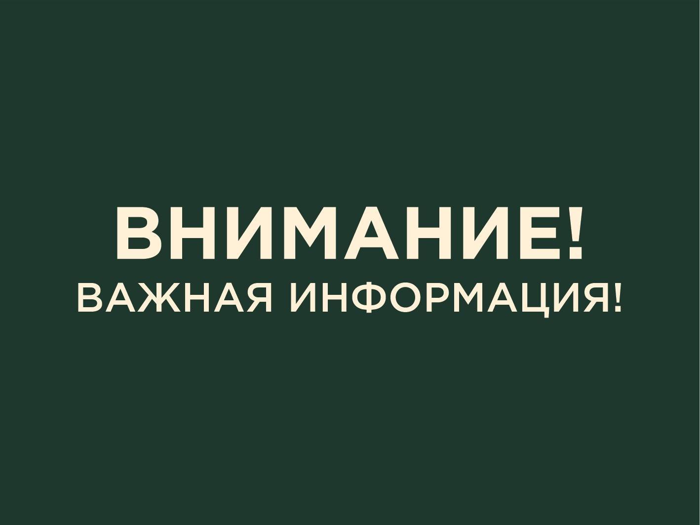 Внимание, предприниматели!