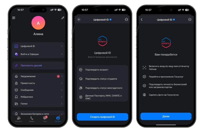 Есть льготный статус — подтверди через МАХ!