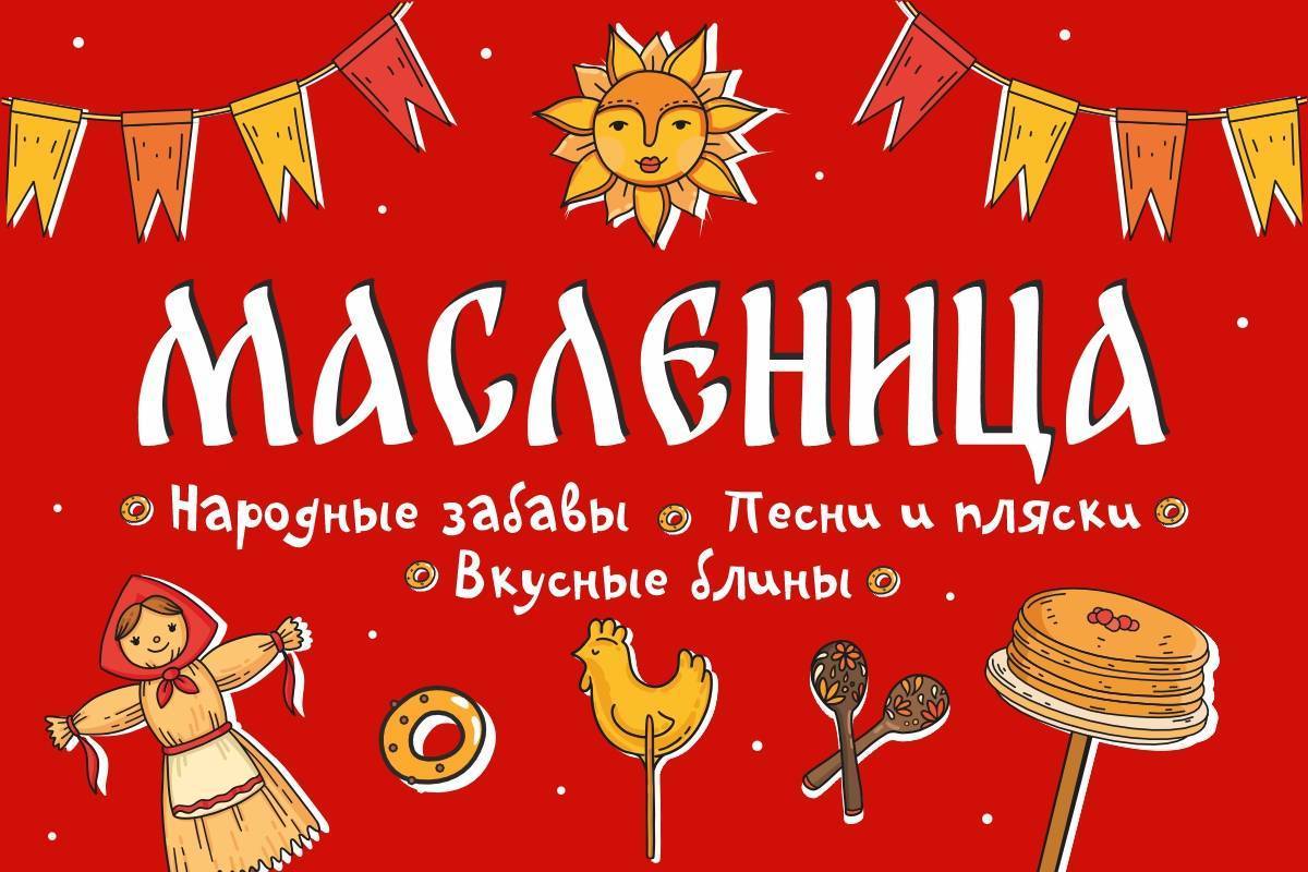 Широкая Масленица в зоопарке!